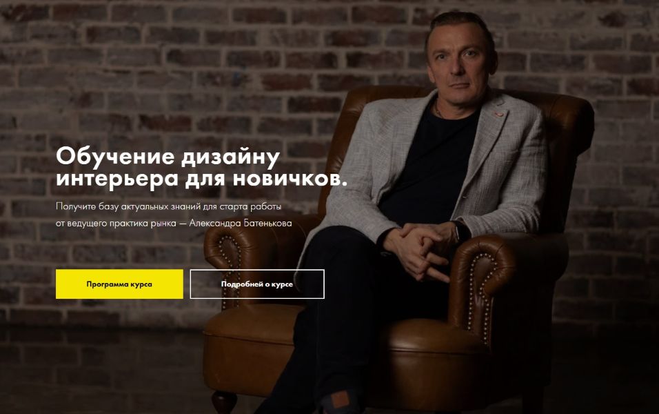 [Александр Батеньков, Мария Пискунова] Дизайн инте_0.jpg